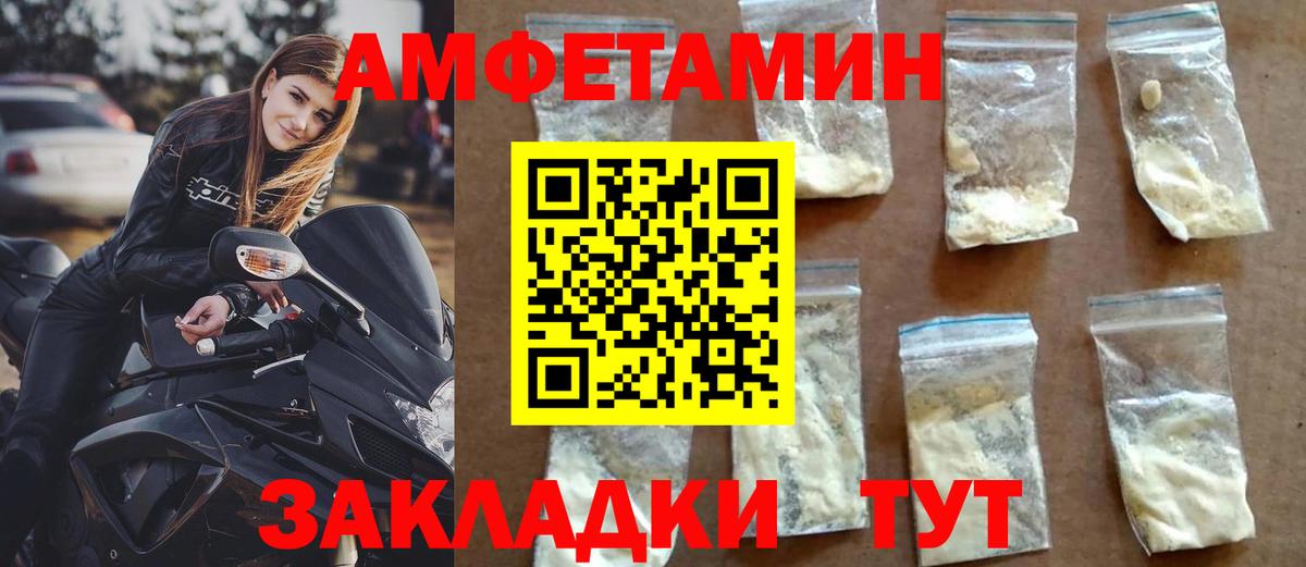 Южно-Сахалинск  АМФЕТАМИН 97%  Amphetamine  ссылка на мегу сайт  Вход с VPN 