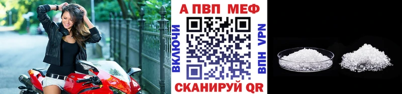 купить  сайты  Южно-Сахалинск  MEGA ССЫЛКА  Alpha-PVP Crystall 
