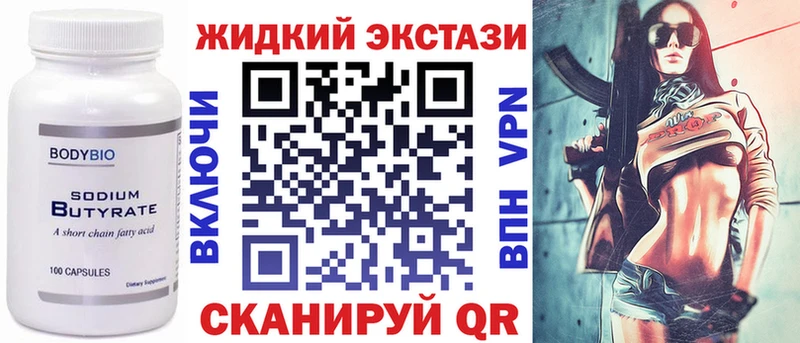 kraken онион  Южно-Сахалинск  Бутират GHB  закладка 
