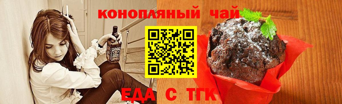 Южно-Сахалинск  Еда ТГК конопля  Вход с VPN 