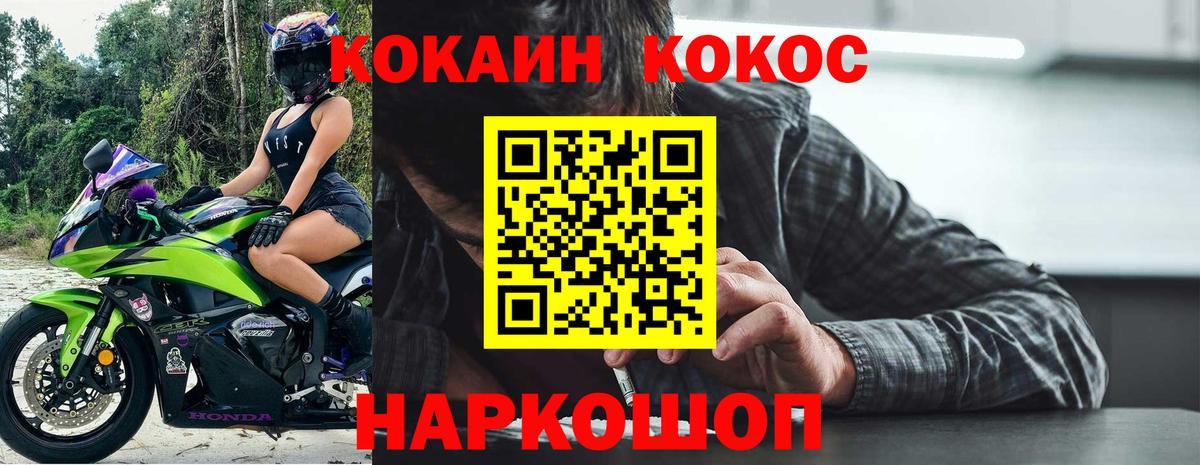 Южно-Сахалинск  Cocaine 98%  Cocaine  Вход с VPN  COCAIN Боливия 