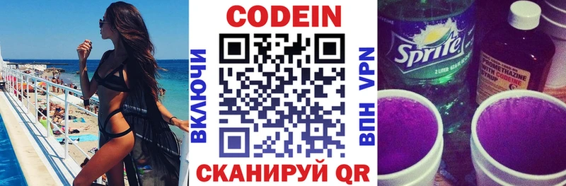 Codein Purple Drank  гидра ТОР  Южно-Сахалинск  как найти  