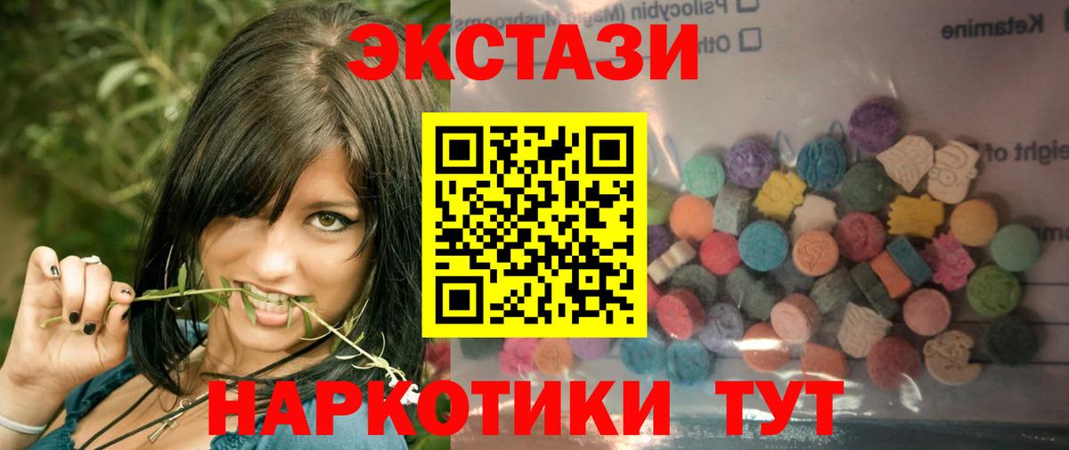 МЕГА зеркало  Вход с VPN  Южно-Сахалинск  ЭКСТАЗИ ешки 