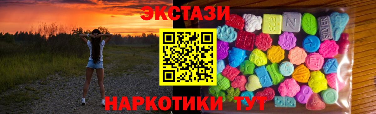ЭКСТАЗИ 300 mg Южно-Сахалинск