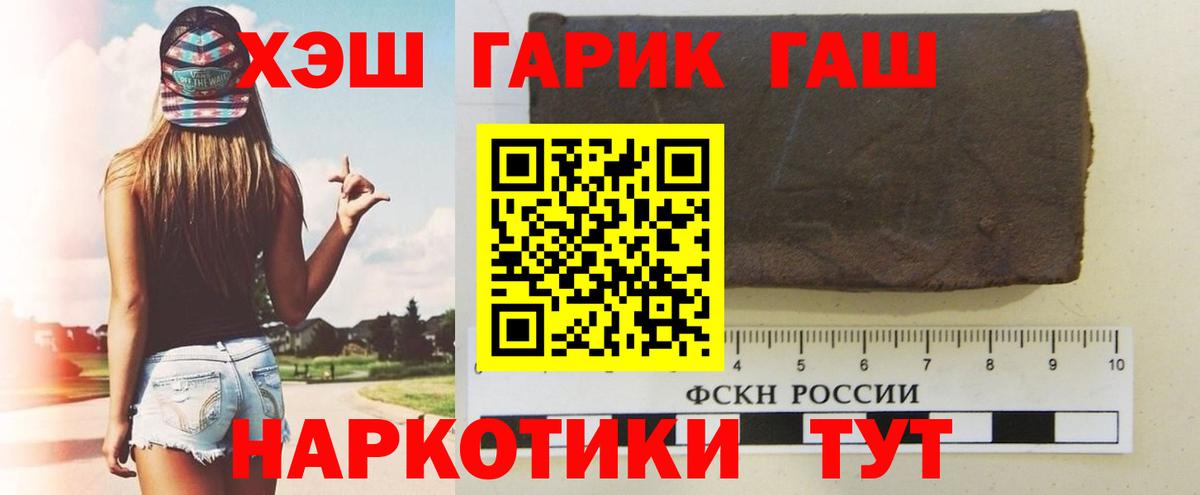 Гашиш  ГАШ убойный  Южно-Сахалинск  Вход с VPN  ГАШ Изолятор 