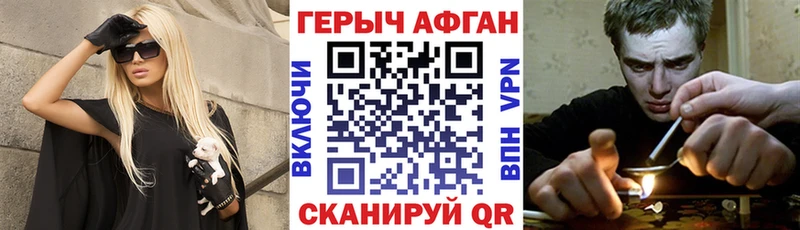 ГЕРОИН герыч  Южно-Сахалинск 