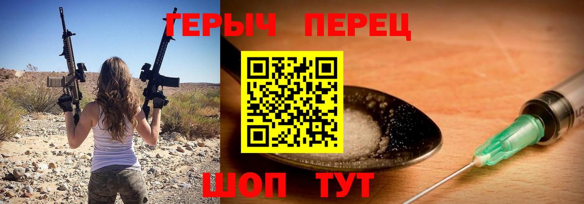 Южно-Сахалинск  ГЕРОИН  Вход с VPN  ГЕРОИН VHQ 