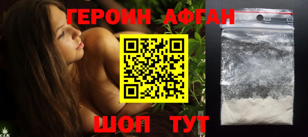 ГЕРОИН VHQ Южно-Сахалинск