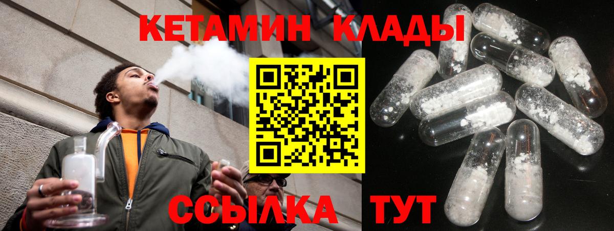 kraken сайт  КЕТАМИН VHQ  Вход с VPN  КЕТАМИН ketamine  Южно-Сахалинск 