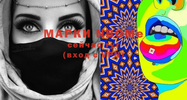 мяу мяу кристалл Осташков