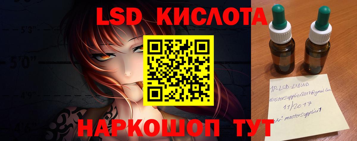 ЛСД экстази кислота Южно-Сахалинск