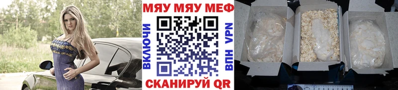 МЯУ-МЯУ mephedrone  Южно-Сахалинск 
