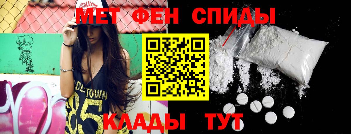 МЕТАМФЕТАМИН кристалл  МЕТАМФЕТАМИН кристалл  Южно-Сахалинск  Вход с VPN 