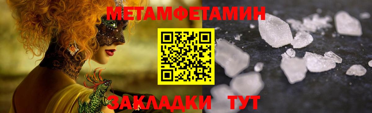 Метамфетамин Декстрометамфетамин 99.9% Южно-Сахалинск