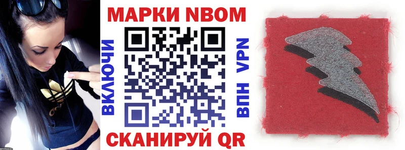магазин продажи Южно-Сахалинск Марки N-bome 1,8мг