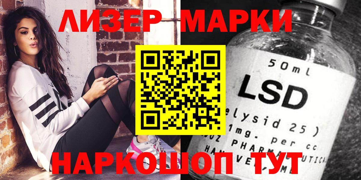 Наркотические марки 1,5мг Южно-Сахалинск