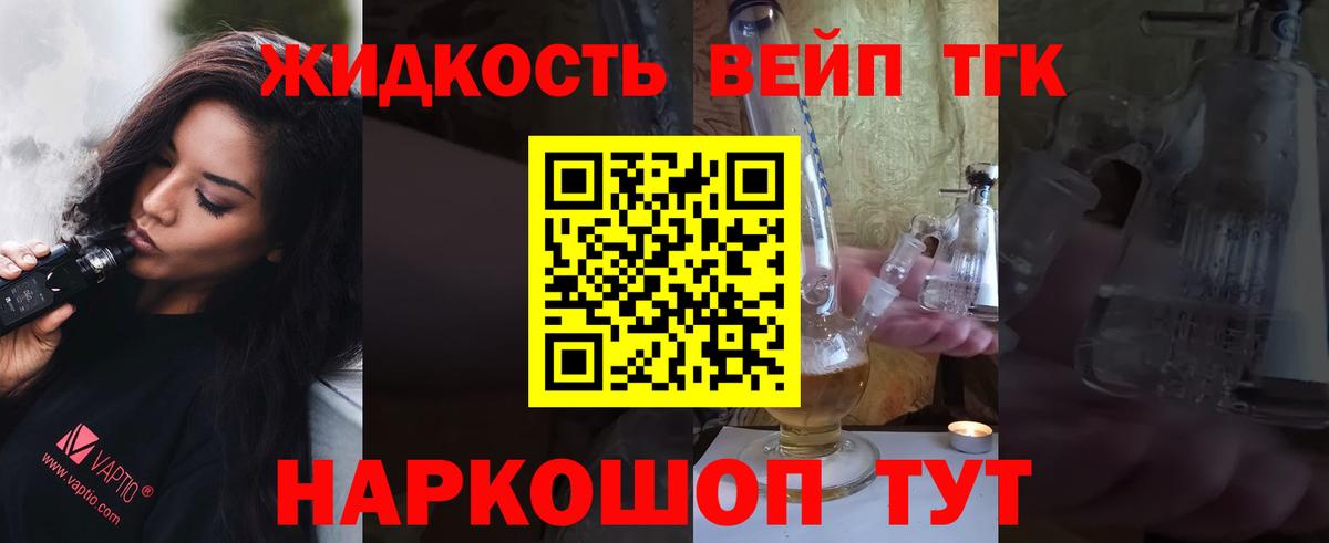 Южно-Сахалинск  ТГК вейп  MEGA зеркало  Вход с VPN 