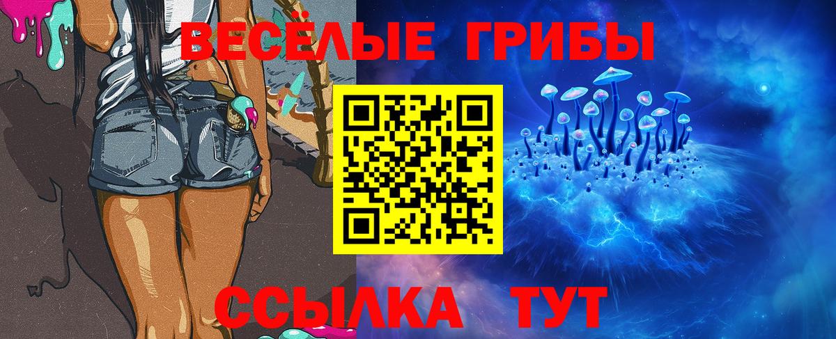 Псилоцибиновые грибы мицелий  Галлюциногенные грибы мухоморы  Вход с VPN  Южно-Сахалинск 
