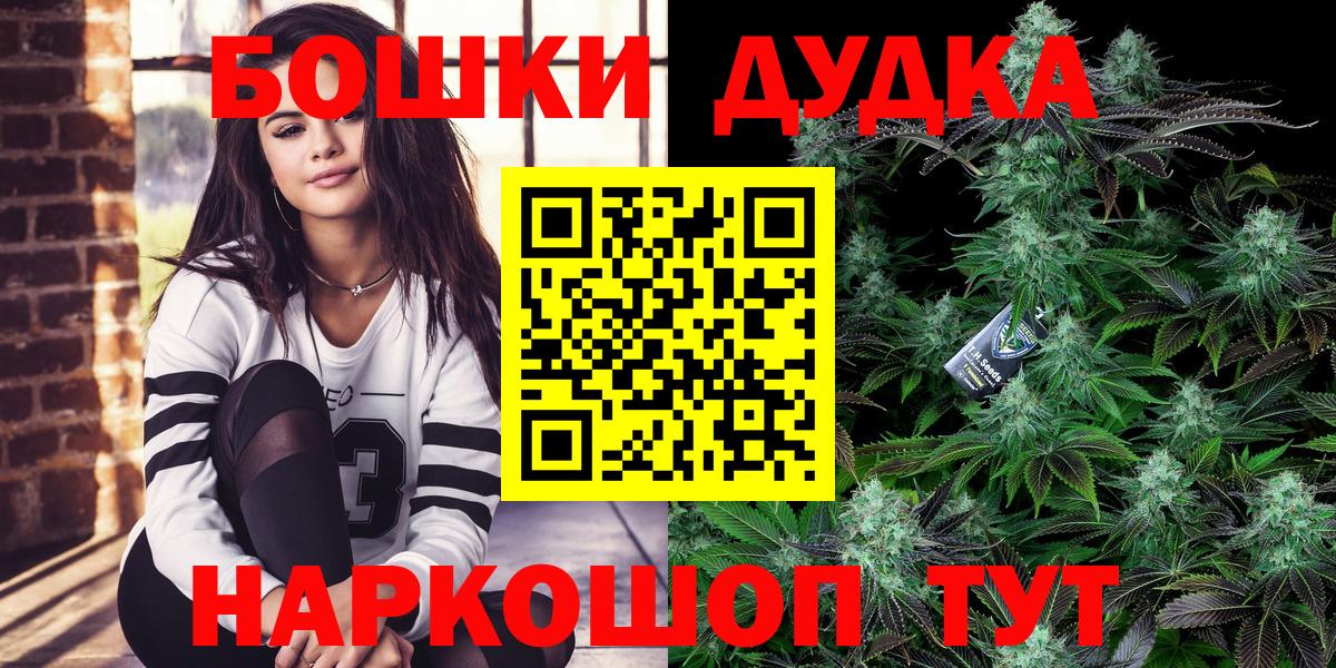 Южно-Сахалинск  Конопля семена  Конопля Amnesia  МАРИХУАНА Ganja  Вход с VPN  Бошки марихуана марихуана 
